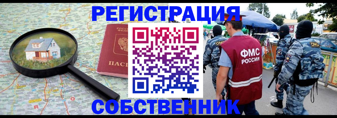 прописка регистрация в Нижних Сергах
